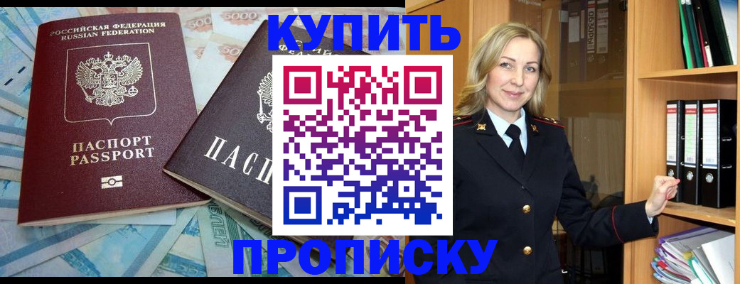 временная регистрация 2025 в Темрюке