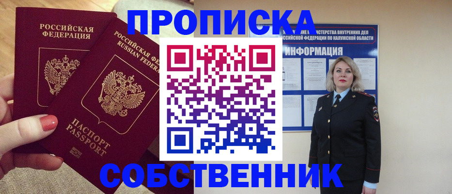 временная регистрация для школы в Темрюке