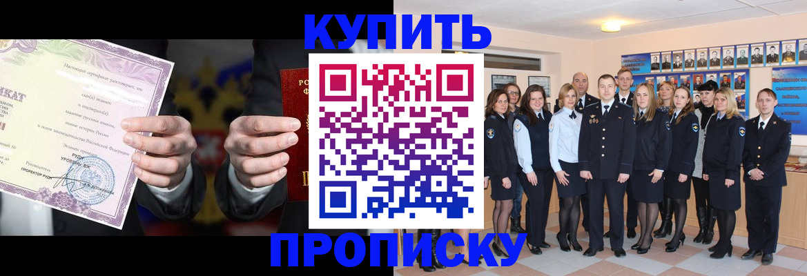 прописка для школы в Темрюке